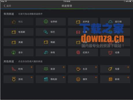 腾讯视频iPad版截图