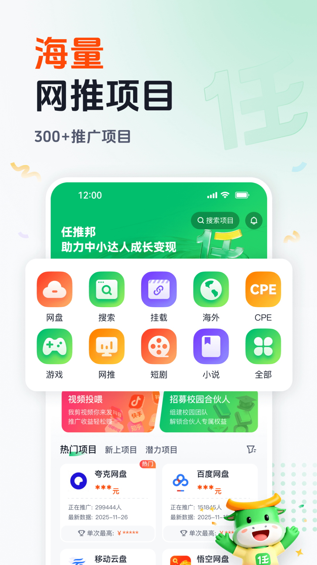 任推邦截图