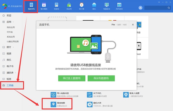 截图