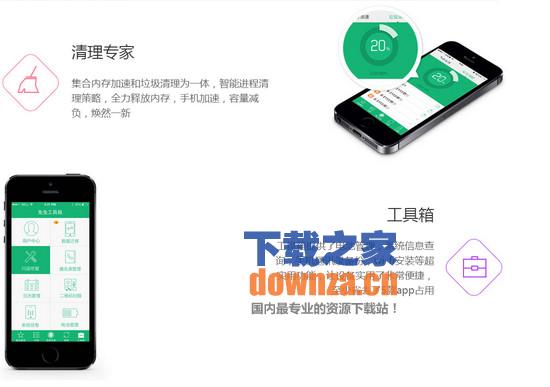 兔兔助手iPad版截图