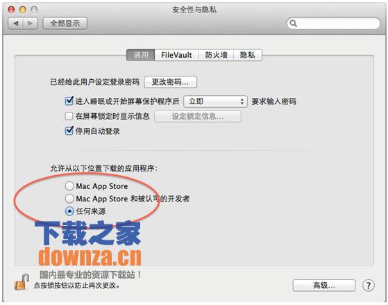 招商证券Mac版截图