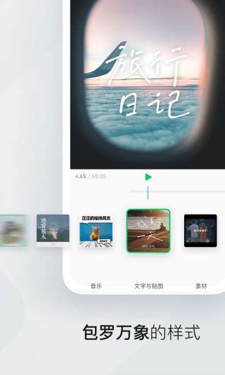 截图