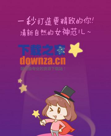百度魔图iPad版截图