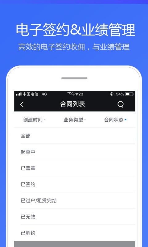 贝壳A+截图