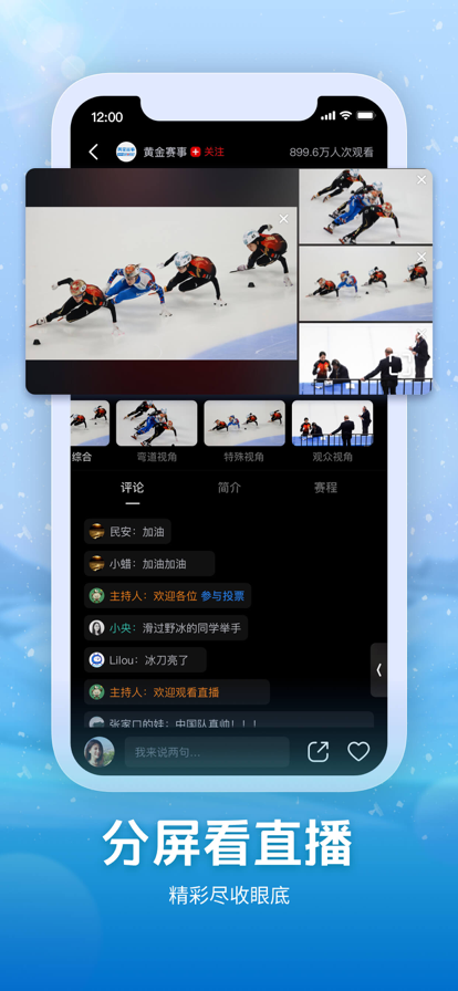 央视频截图