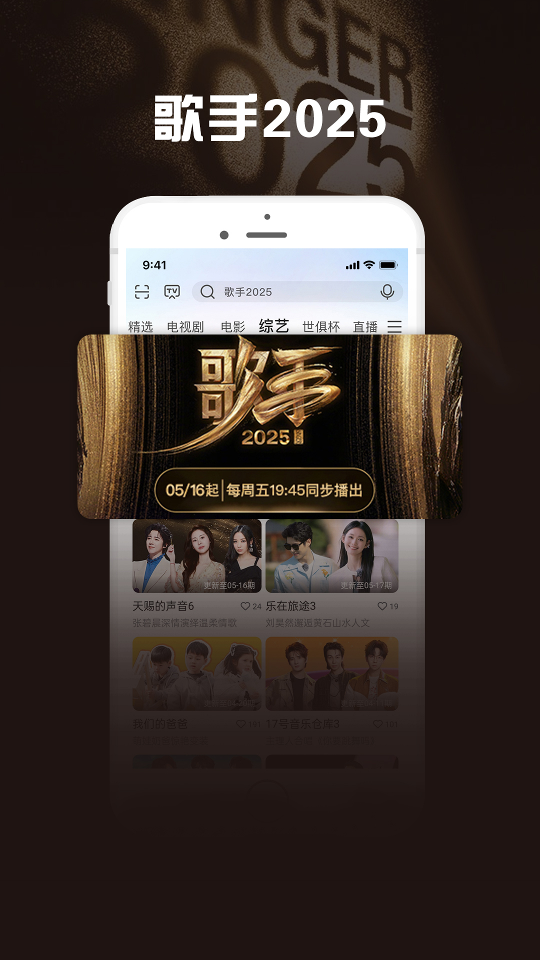 咪咕爱看截图