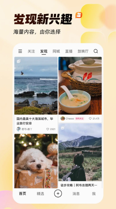 截图