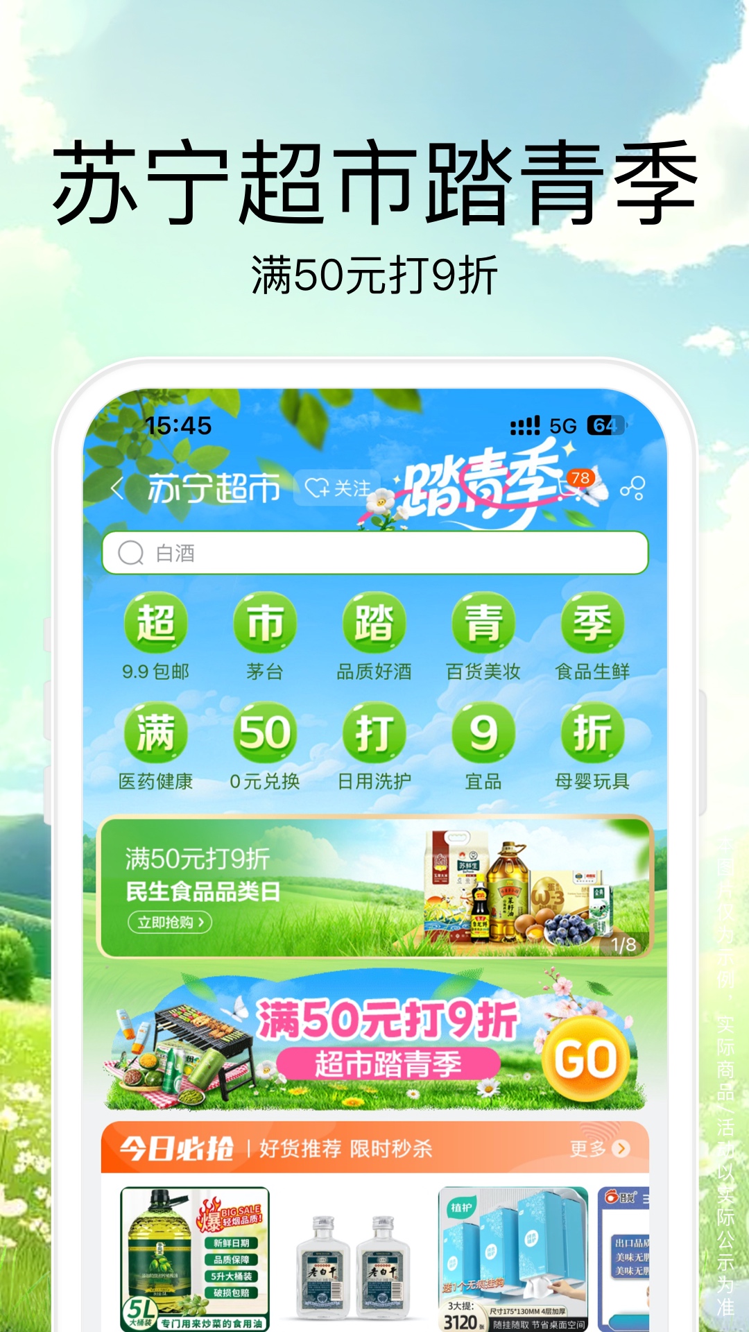 苏宁云信截图