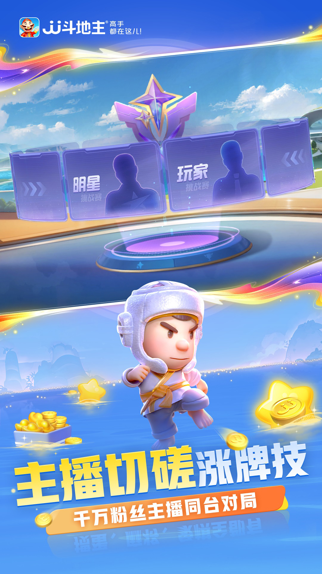 JJ比赛截图