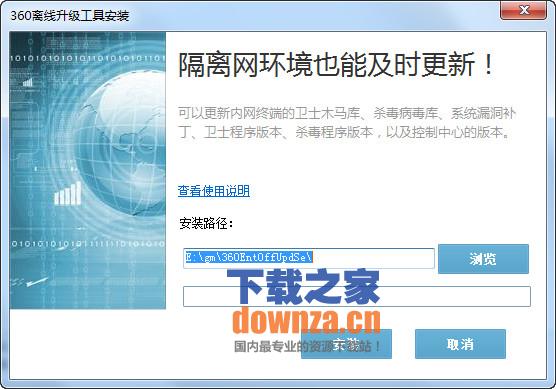 360企业版隔离网工具
