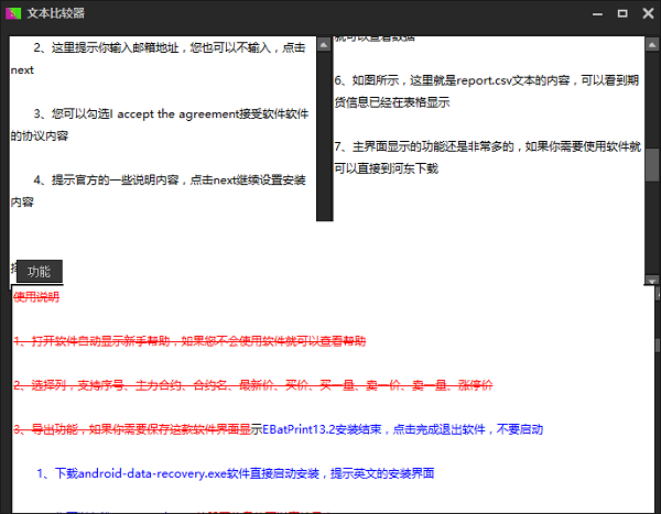 截图