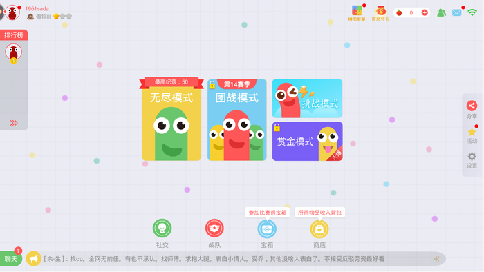 截图