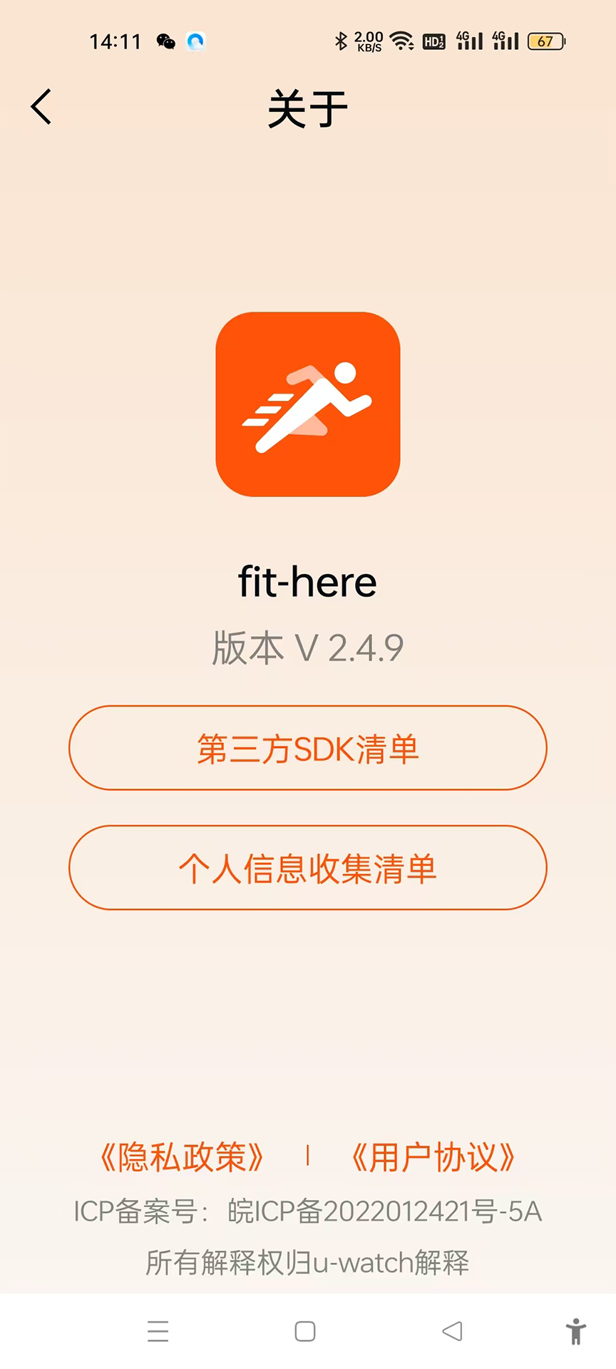 fithere运动手环截图