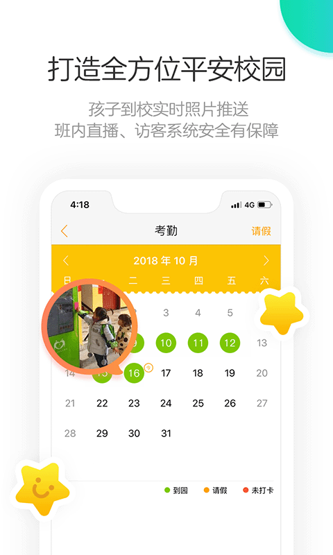 棒小孩成长记截图