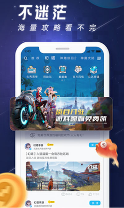 完美游戏社区截图