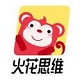 火花思维
