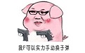 绝地求生pdd语音包
