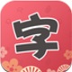方正字迹-龙吟体
