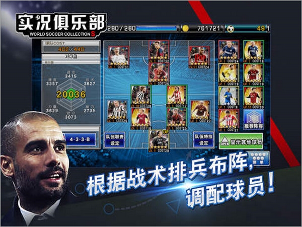 实况俱乐部截图