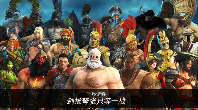 罗马战神截图