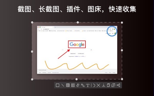 Picsee截图