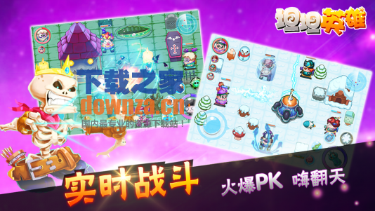 坦坦英雄TV版截图