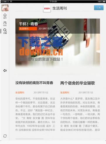 新浪视野iPad版截图