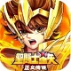 圣斗士星矢正义传