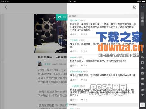 钛媒体iPad版截图