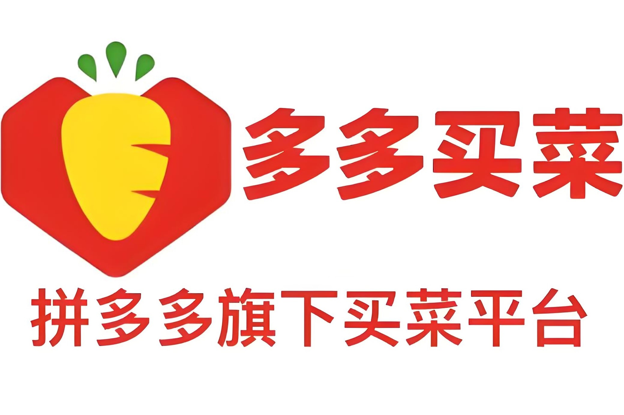 多多买菜门店端电