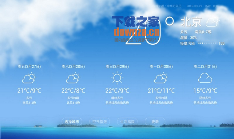 超级桌面TV版截图