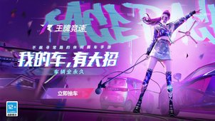 王牌竞速截图