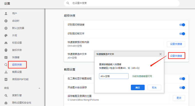 截图