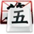 QQ五笔For Mac
