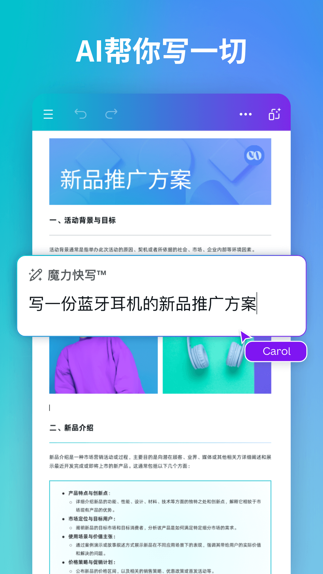 Canva可画截图