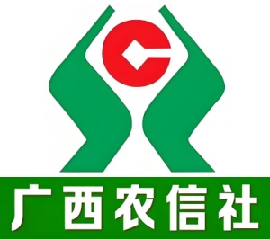 广西农村信用社网