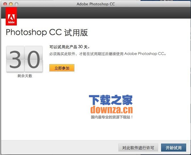 Adobe Photoshop CC mac版本截图