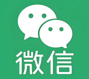 微信电脑版