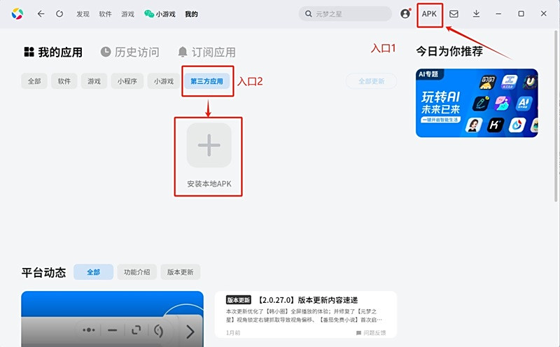截图