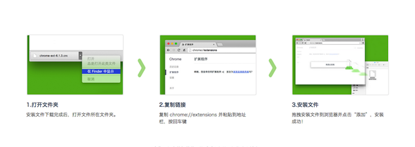 印象笔记·剪藏截图