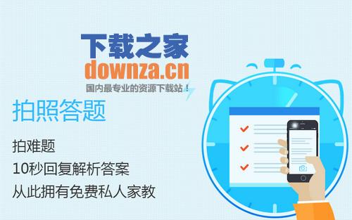 学霸君iPad版截图