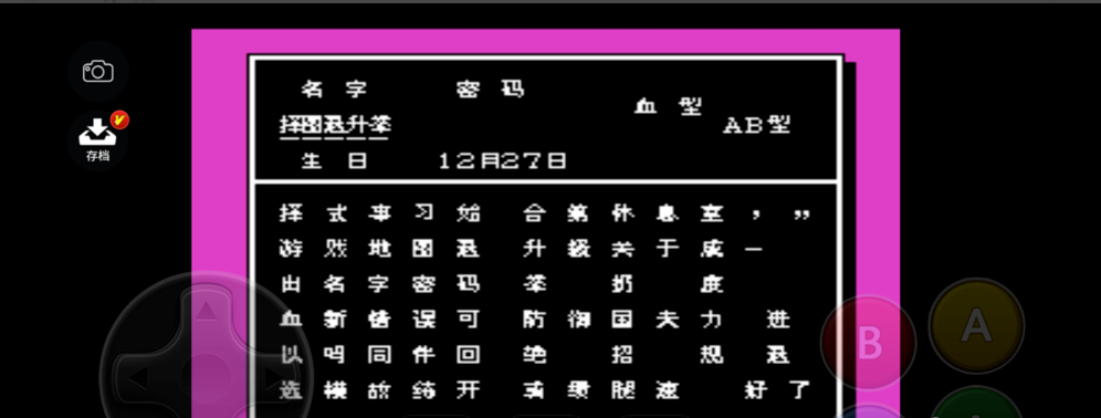 截图
