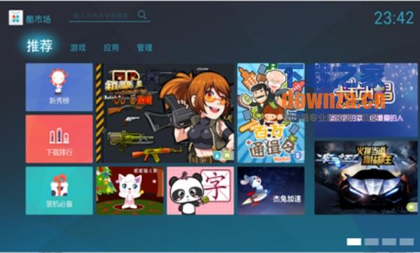 酷市场TV版截图