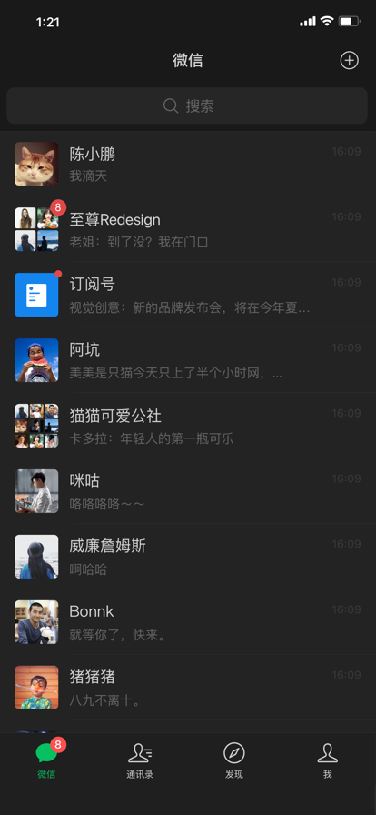 微信截图