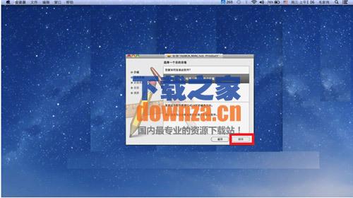 中国银行mac安全控件截图