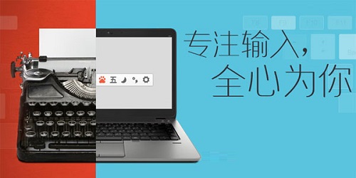 百度五笔For Mac截图