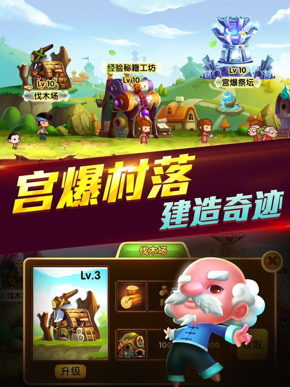 宫爆老奶奶2截图