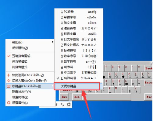 百度五笔For Mac截图