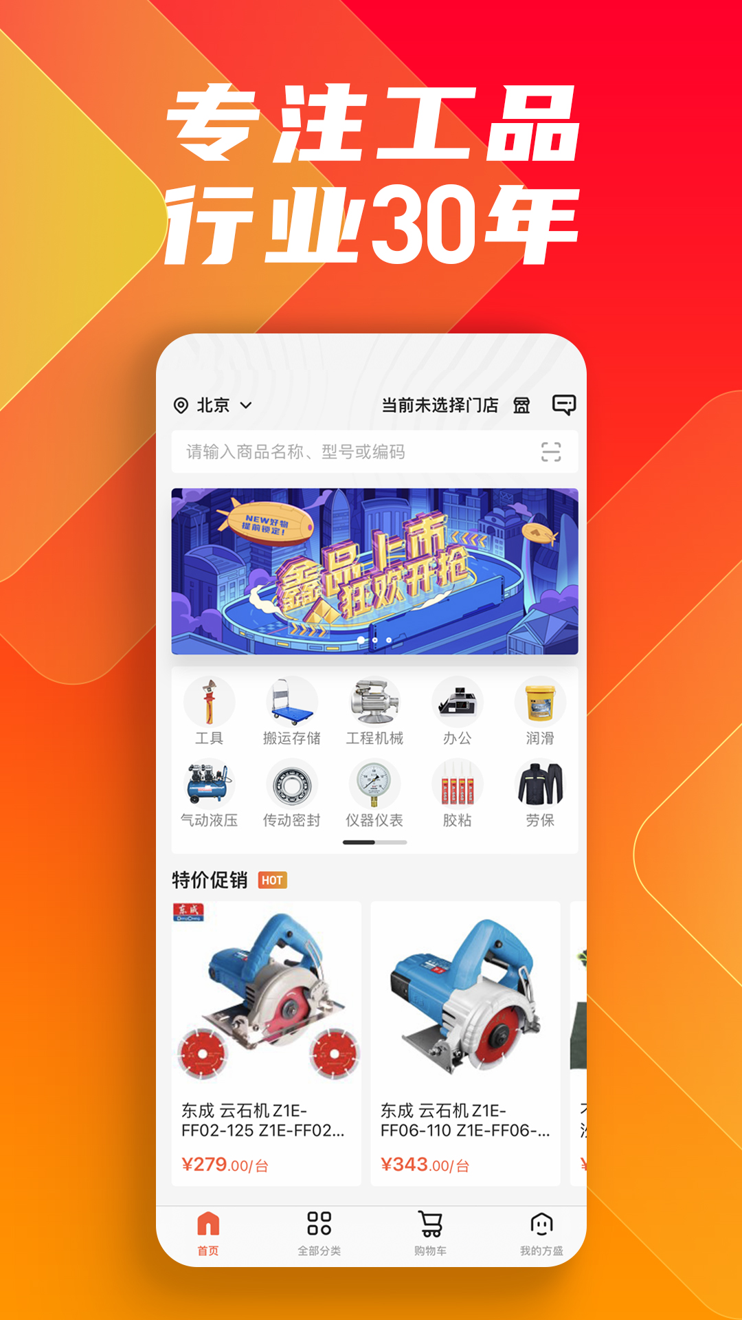 方盛云采截图