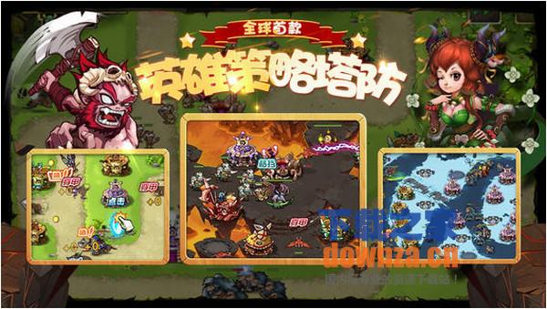 部落守卫战iPad版